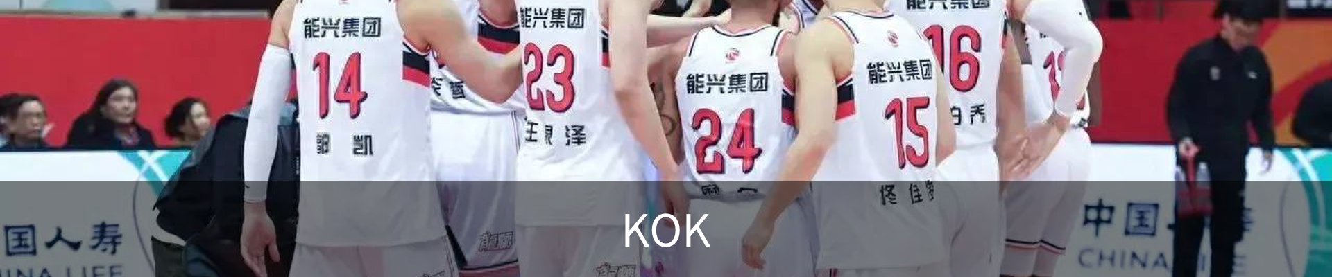 KOK